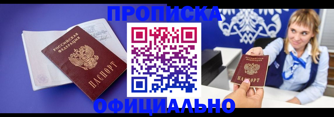 временная регистрация 2025 в Вилючинске