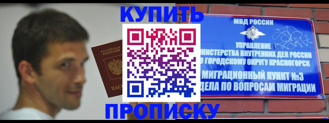 временная регистрация 2025 в Вилючинске