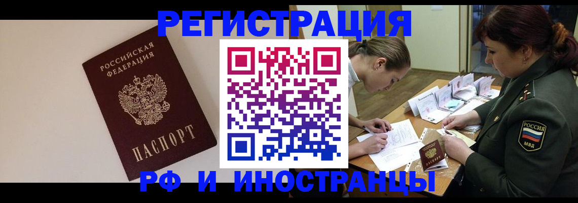 временная регистрация для школы в Вилючинске