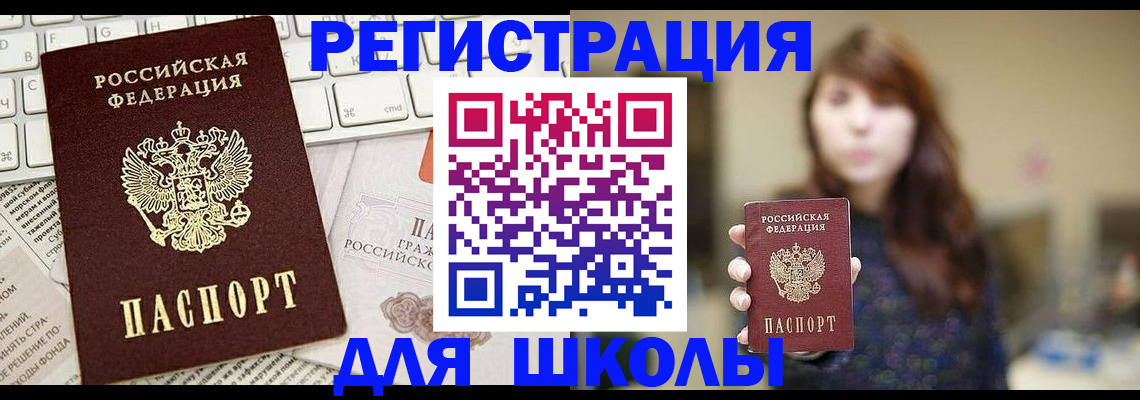 регистрация в Вилючинске